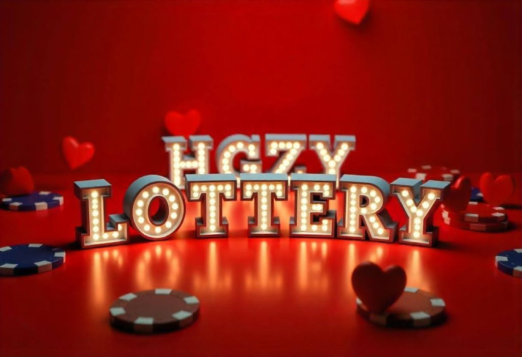 HGZY LOTTERY